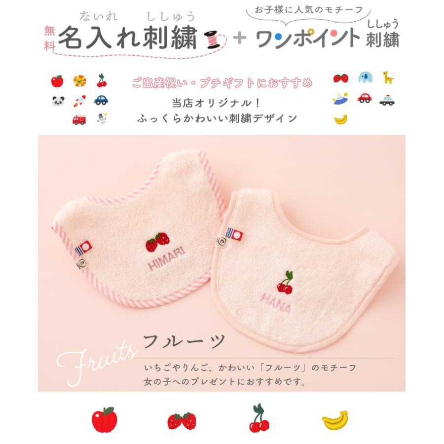 今治タオル スタイ 新色追加 お名前刺繍 ワンポイント刺繍 ビブ 名入れ