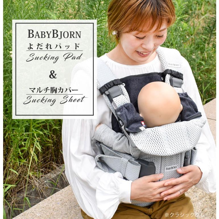 今治タオル ベビービョルン ベビーキャリア よだれパッド ＋