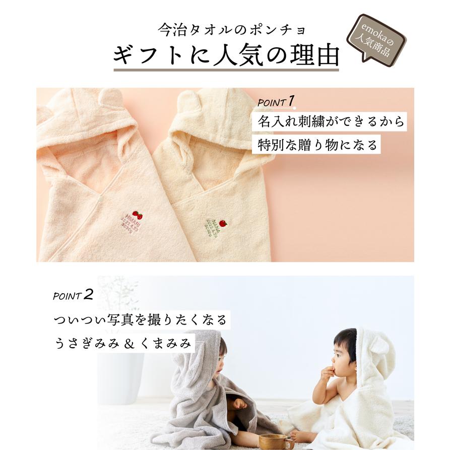 今治タオル ベビー バスローブ 出産祝い 名入れ 刺繍 フード付き
