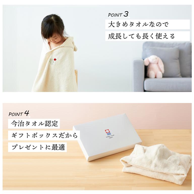 今治タオル（imabari towel） ベビー バスローブ 出産祝い 名入れ 刺繍