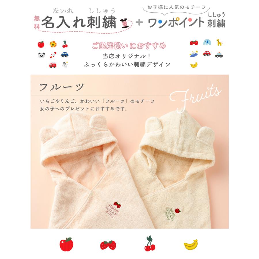今治タオル（imabari towel） ベビー バスローブ 出産祝い 名入れ 刺繍