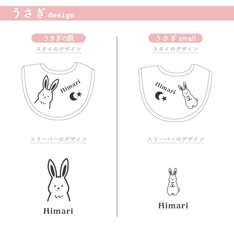 出産祝い 名入れ刺繍 スタイ スリーパー セット 【新色追加】くま 刺繍