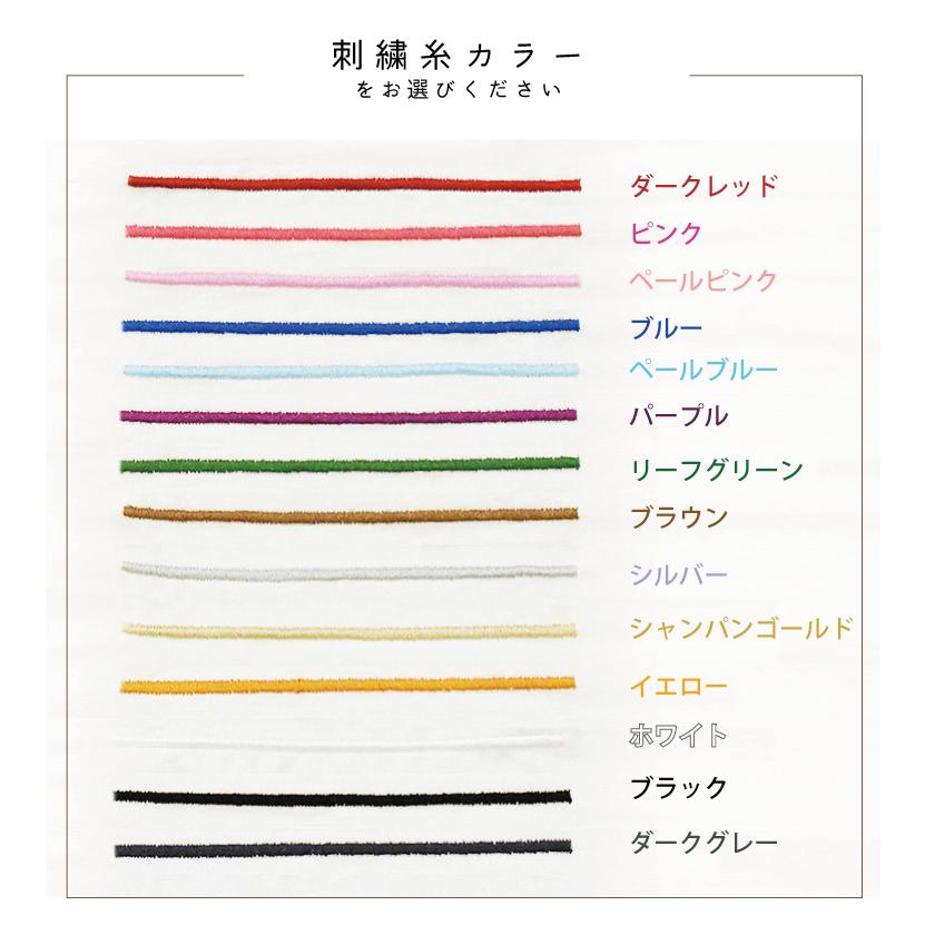 今治タオル 名入れ 刺繍 イニシャル 無撚糸 25cm ハンカチタオル ハンドタオル タオルギフト ギフト 入学 入園 卒園 卒業 母の日 父の日 プレゼント |  | 15