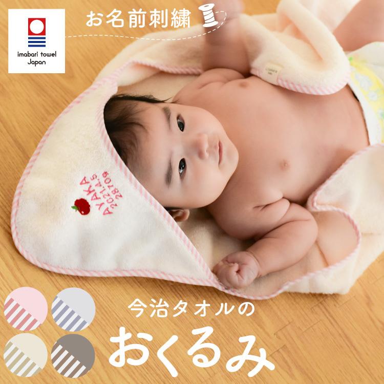 出産祝い 名入れ刺繍 今治タオル おくるみ お名前 刺繍 ベビー ブランケット バスタオル 日本製 フード付き ギフト ボックス 付 パンダ りんご Emoka 送料無料 Litakara Baby 通販 Yahoo ショッピング
