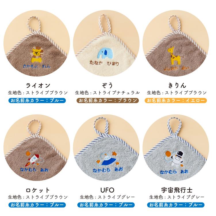 フェイスタオル ちん チン かわいい イラスト ワンワンワールド タオル 綿100