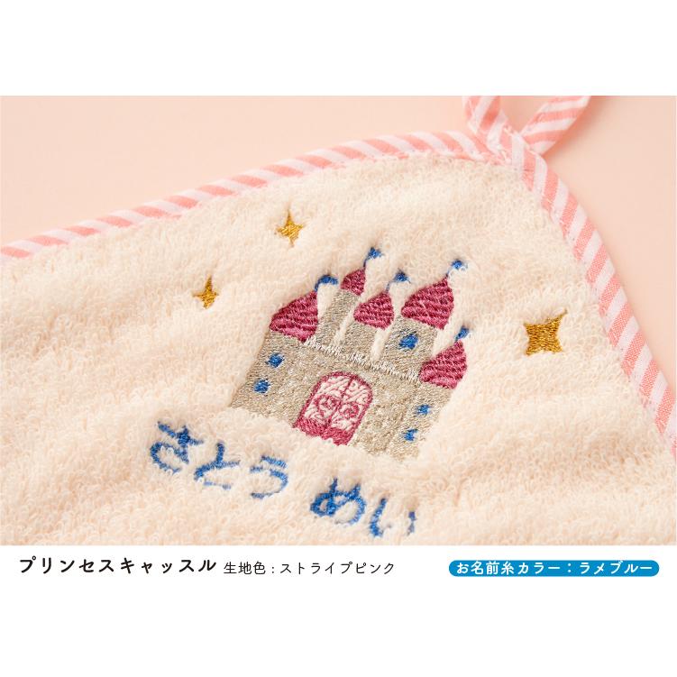 ループタオル 名入れ 刺繍 今治 おしゃれ 女の子 プリンセス 白雪姫