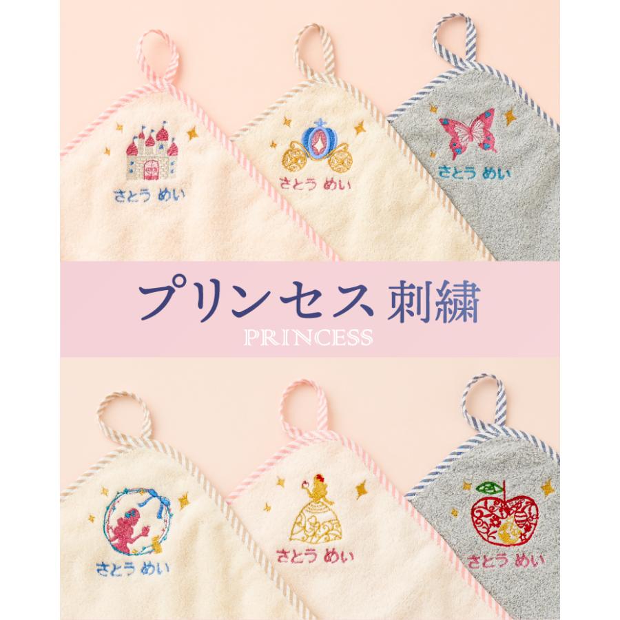 ループタオル 名入れ 刺繍 今治 おしゃれ 女の子 プリンセス 白雪姫