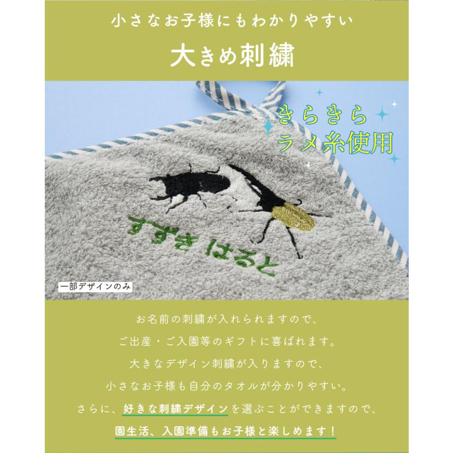 ループタオル 名入れ 刺繍 今治 おしゃれ 男の子 女の子 恐竜 昆虫 ラメ刺繍 保育園 幼稚園 タオル 入園準備 ハンドタオル ふわふわ 日本製 送料無料 :10241133:Litakara baby - 通販 - Yahoo!ショッピング ループタオル 名入れ 刺繍 今治 おしゃれ 男の子 女の子 恐竜 昆虫 ラメ刺繍 保育園 幼稚園 タオル 入園準備 ハンドタオル ふわふわ 日本製 送料無料 :10241133:Litakara baby - 通販 - Yahoo!ショッピング
