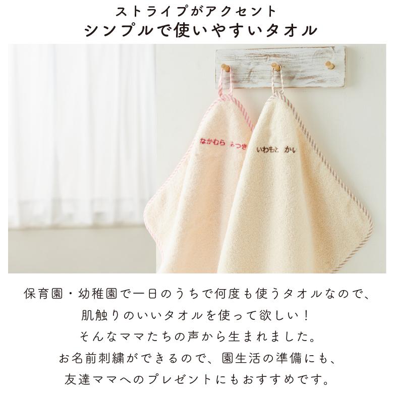 今治タオル（imabari towel） ループタオル ループ付き 名入れ 刺繍