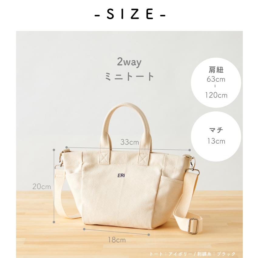 名入れ トート 親子 ペア プレゼント お揃い ミニトートバッグ 帆布