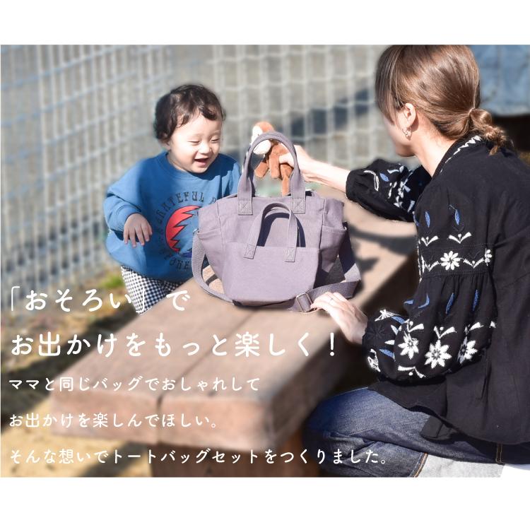 名入れ トート 親子 ペア プレゼント お揃い ミニトートバッグ 帆布