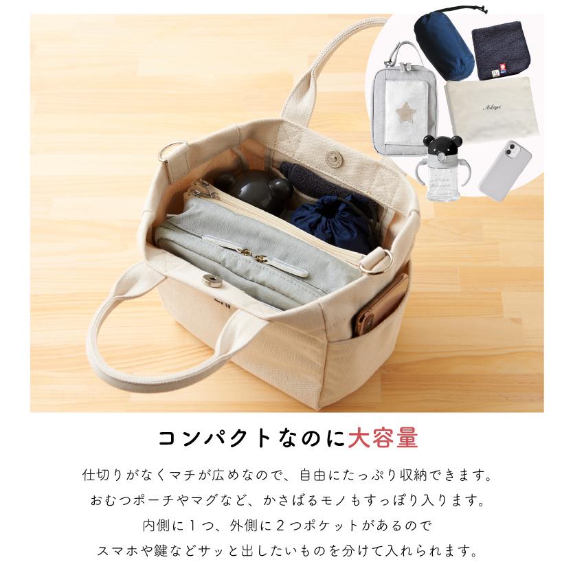 名入れ トート 親子 ペア プレゼント お揃い ミニトートバッグ