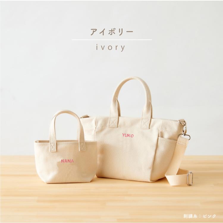 名入れ トート 親子 ペア プレゼント お揃い ミニトートバッグ 帆布