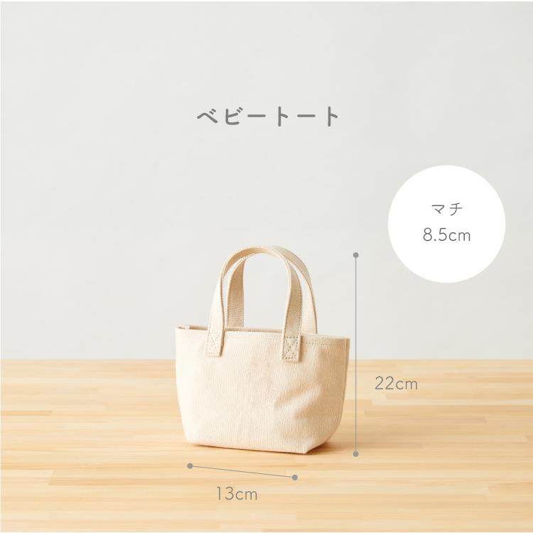 親子 ペア プレゼント ミニトートバッグ 帆布 キャンバス 肩掛け