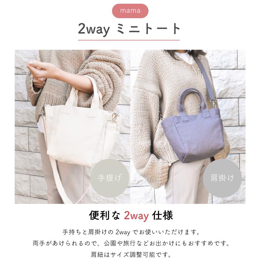 親子 ペア プレゼント ミニトートバッグ 帆布 キャンバス 肩掛け