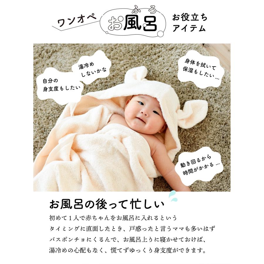 出産祝い 名入れ 刺繍 今治タオル ベビー バスローブ フード付き バス