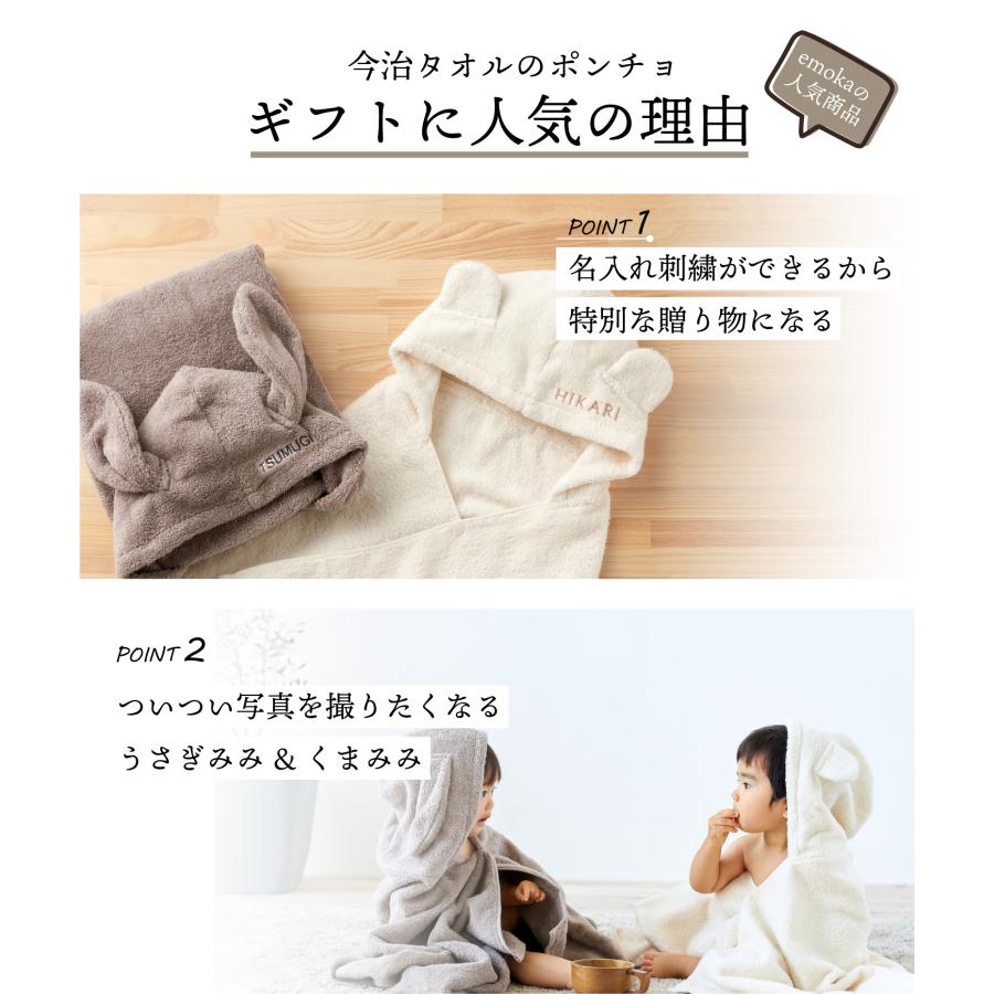 出産祝い 名入れ 刺繍 今治タオル ベビー バスローブ フード付き バス