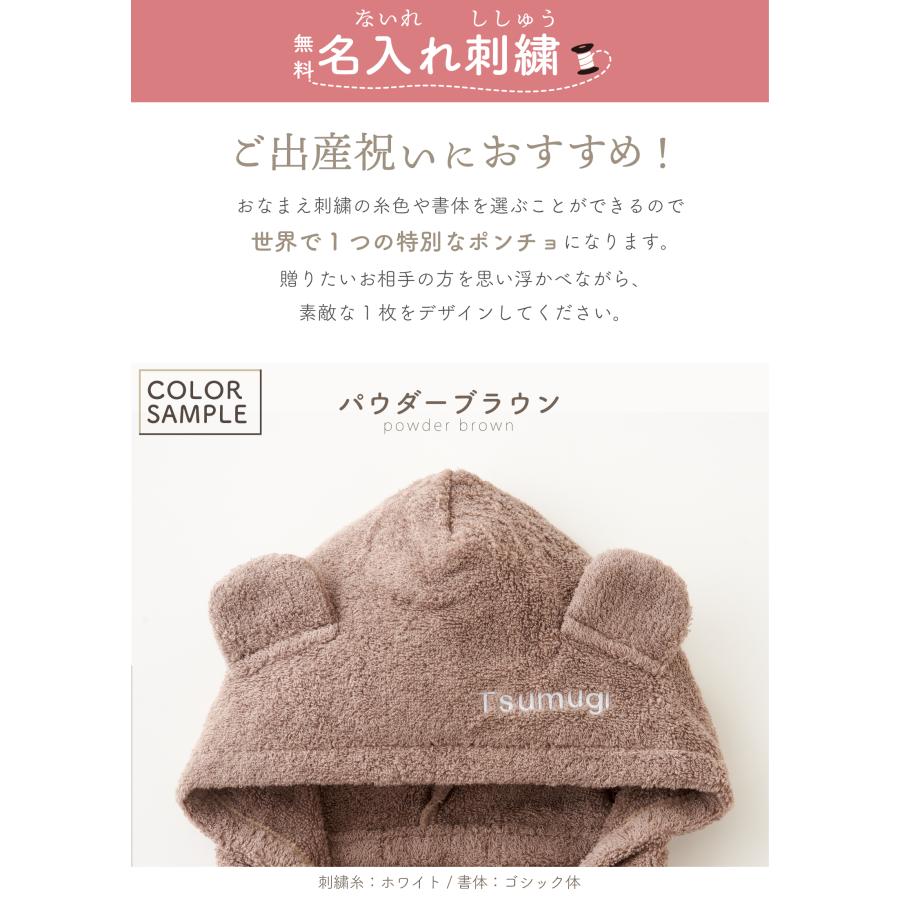 出産祝い 名入れ 刺繍 今治タオル ベビー バスローブ フード付き バス