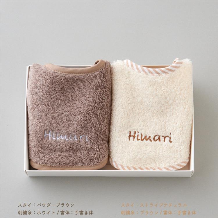 オーダー停止中】オーガニックコットン もくもくスタイ 名入れスタイ