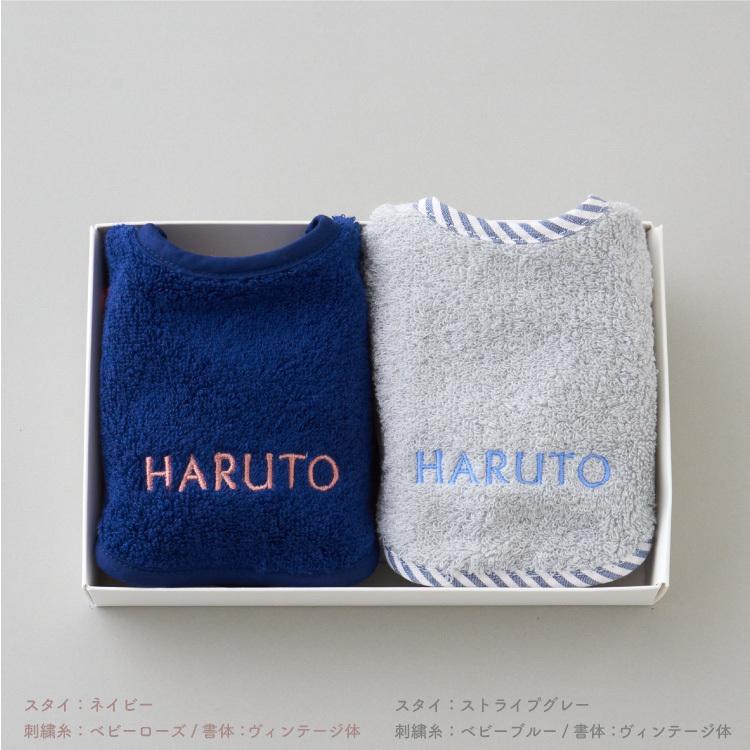 スタイ 名入れ 刺繍 シンプル 今治タオル 2枚組 セット 男の子 女の子