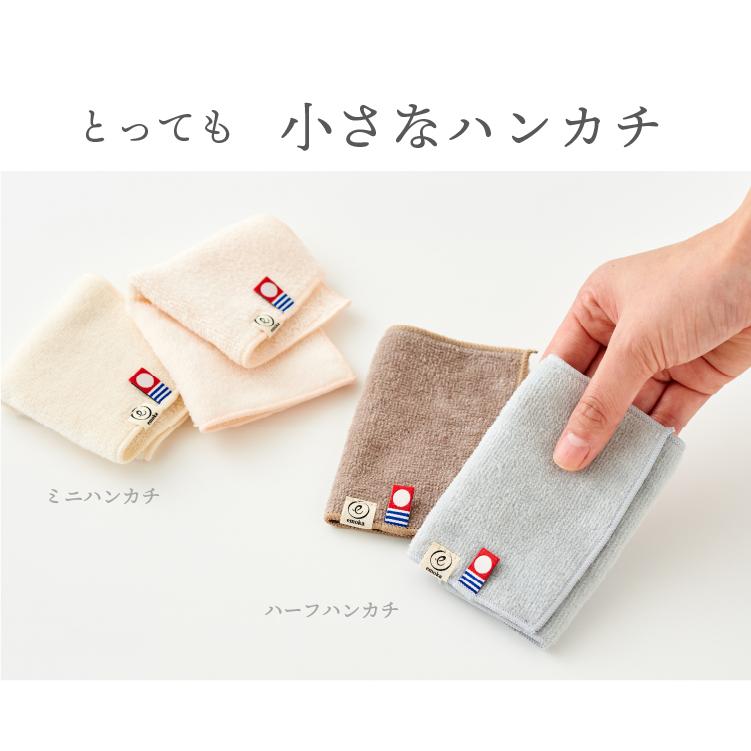 今治タオル（imabari towel） ミニハンカチ ハーフハンカチ 子供 15cm