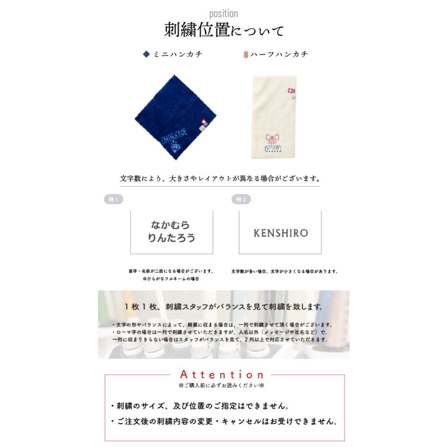 今治タオル（imabari towel） ミニハンカチ ハーフハンカチ 名入れ
