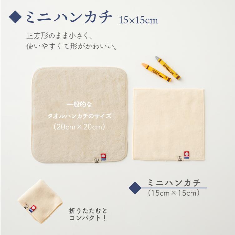 今治タオル（imabari towel） ミニハンカチ ハーフハンカチ 名入れ