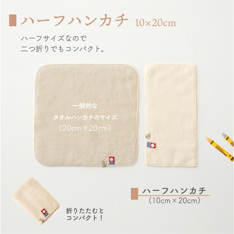 今治タオル（imabari towel） ミニハンカチ ハーフハンカチ 名入れ