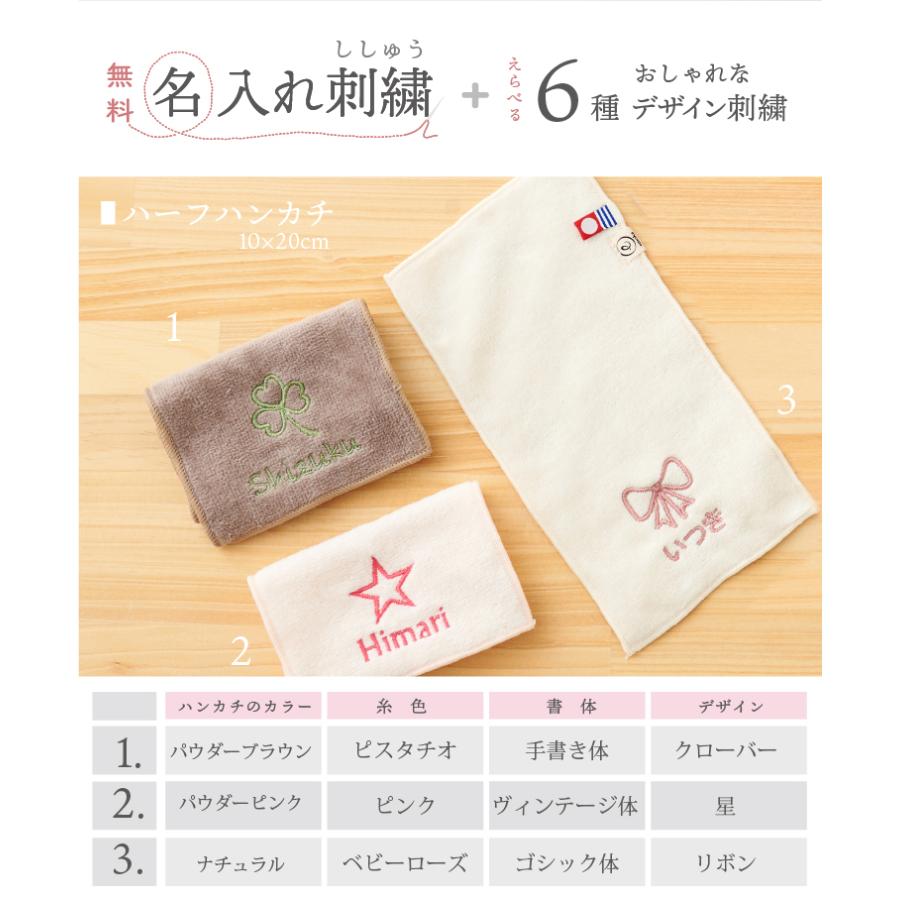 今治タオル（imabari towel） ミニハンカチ ハーフハンカチ 名入れ