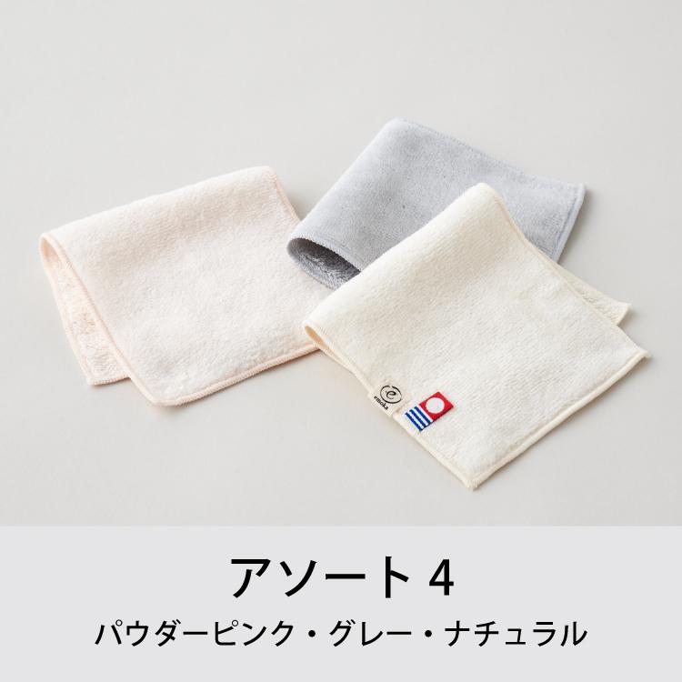今治タオル ミニハンカチ 3枚 アソート タオルハンカチ ハンカチ