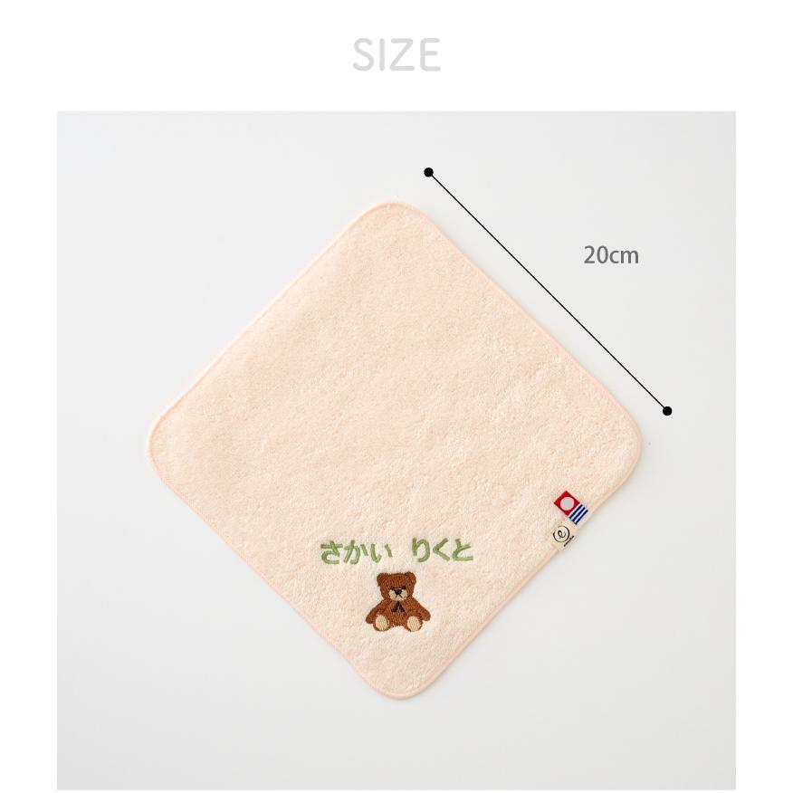 今治タオル（imabari towel） 名入れ刺繍 お名前 刺繍 ちょうどいい