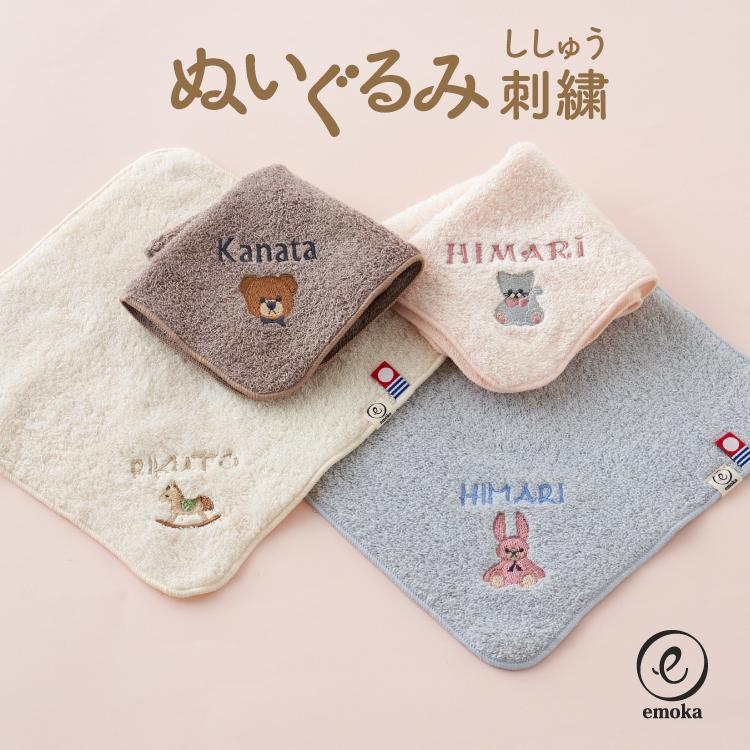 今治タオル（imabari towel） 名入れ刺繍 お名前 刺繍 ちょうどいい