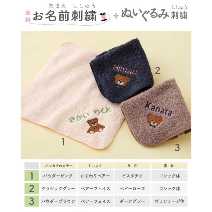 今治タオル（imabari towel） 名入れ刺繍 お名前 刺繍 ちょうどいい