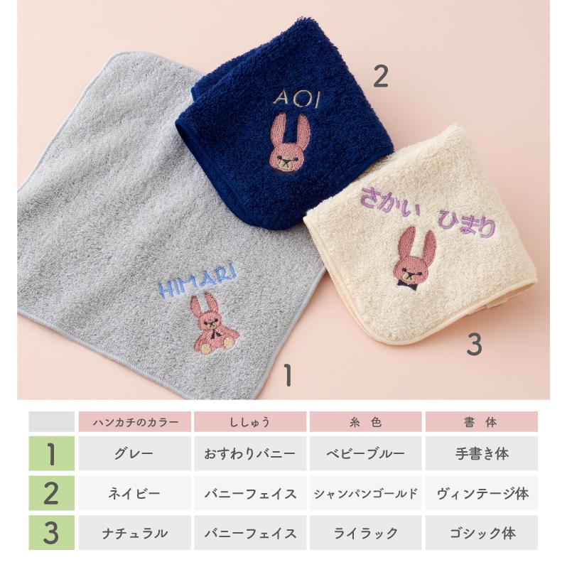 今治タオル（imabari towel） 名入れ刺繍 お名前 刺繍 ちょうどいい
