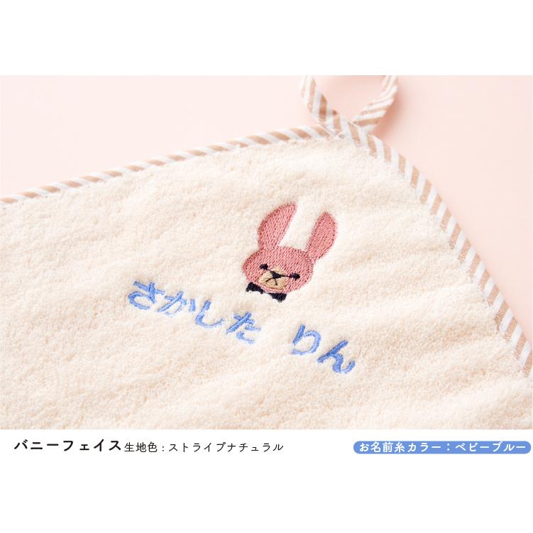 今治タオル ループタオル ループ付き 名入れ 刺繍 今治 保育園