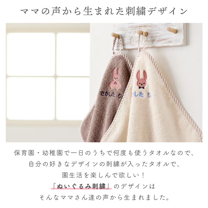 今治タオル（imabari towel） ループタオル ループ付き 名入れ 刺繍
