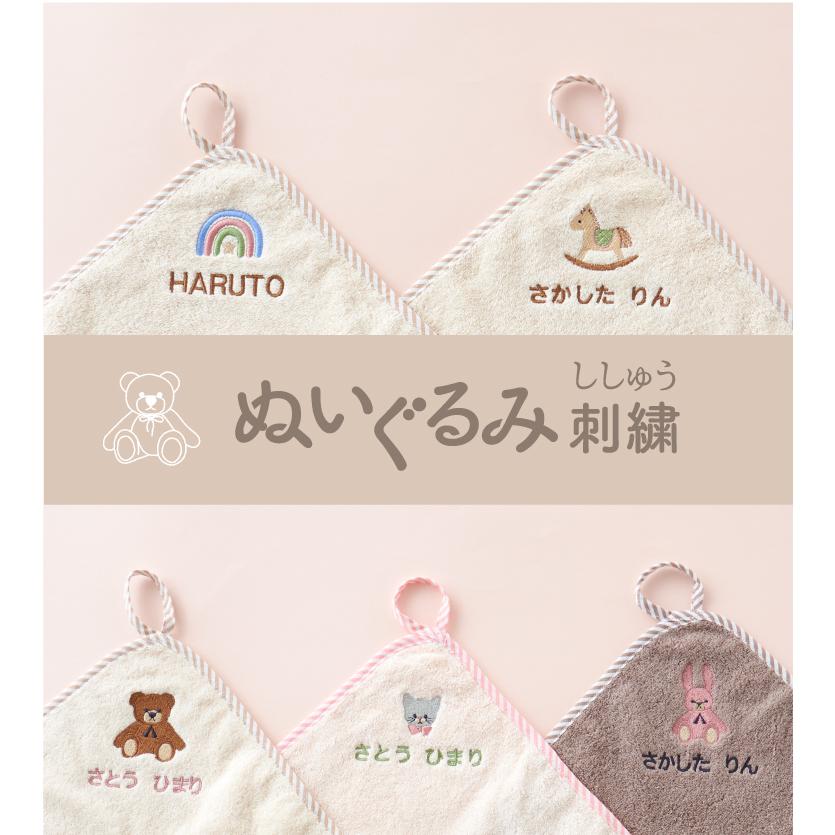 今治タオル（imabari towel） ループタオル ループ付き 名入れ 刺繍
