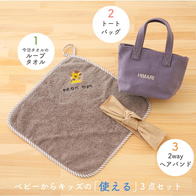 ループタオル ループ付き 名入れ 今治 1歳 誕生日 男の子 女の子
