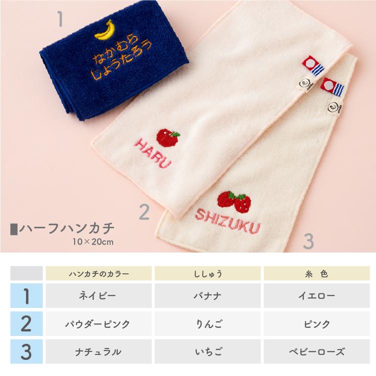 ミニハンカチ ハーフハンカチ 子供 今治タオル 15cm 名入れ 無料 日本