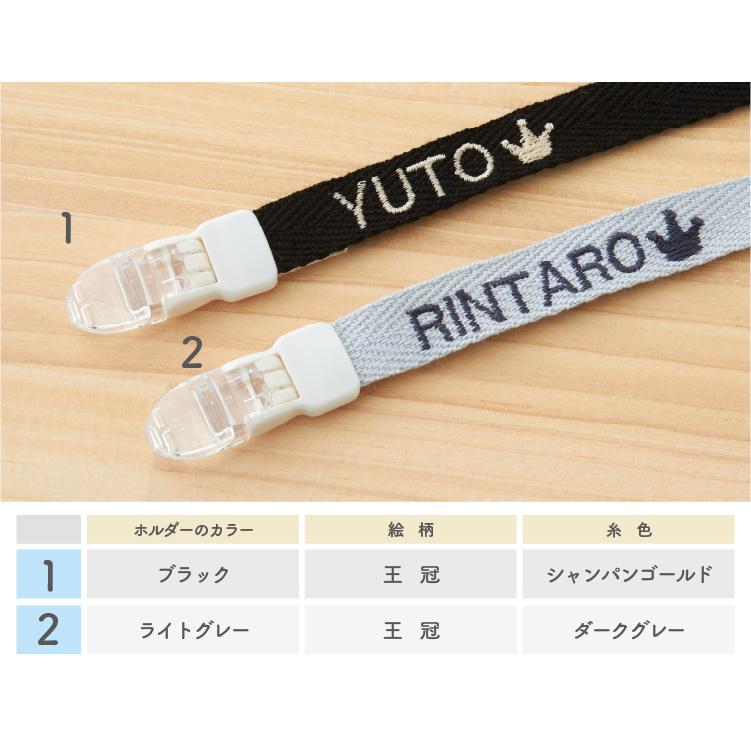 おしゃぶり ホルダー 名入れ 刺繍 2本セット おもちゃ ストラップ