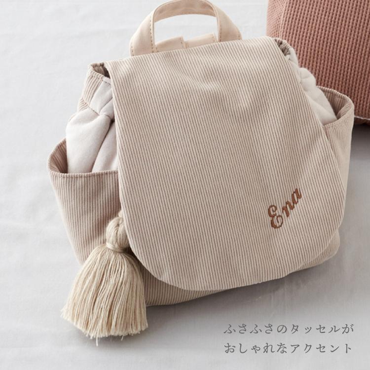 名入れ無料 ふわもこ ベビーリュック ミニリュック イニシャル お名前