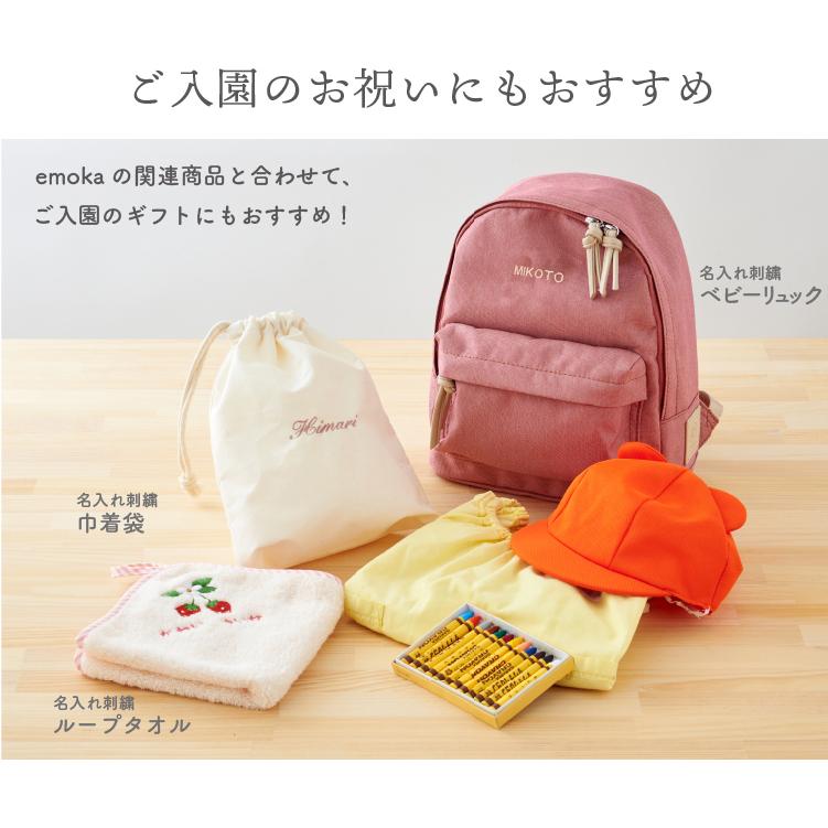 コップ袋 名入れ 刺繍 ミニ 巾着 ポーチ 名前 無地 ランチョン袋