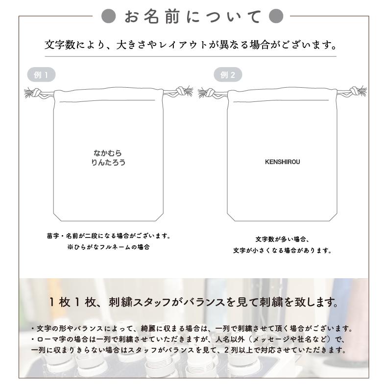 コップ袋 名入れ 刺繍 ミニ 巾着 ポーチ 名前 無地 ランチョン袋 幼稚園 小学校 保育園 給食袋 男の子 女の子 入園 通園 小物入れ 入学 通学 通園 送料無料 Litakara Baby 通販 Yahoo ショッピング