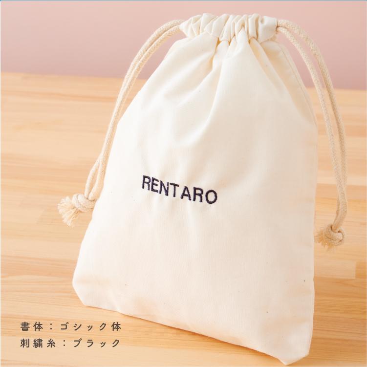 コップ袋 名入れ 刺繍 ミニ 巾着 ポーチ 名前 無地 ランチョン袋