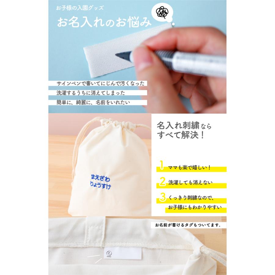 【さくら様】コップ袋　給食袋　巾着袋　男の子　女の子　刺繍 名入れ刺繍】巾着袋 小サイズ コップ袋 巾着小 Sサイズ 給食袋