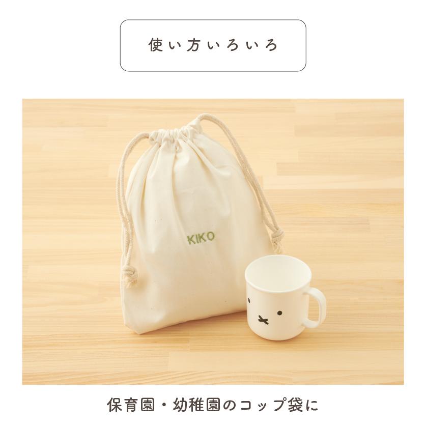 【さくら様】コップ袋　給食袋　巾着袋　男の子　女の子　刺繍 入園入学》名入れ刺繍 巾着 【選べるデザイン】コップ袋／給食袋