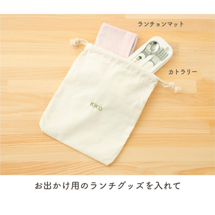 コップ袋 名入れ 刺繍 ミニ 巾着 ポーチ 名前 無地 ランチョン袋