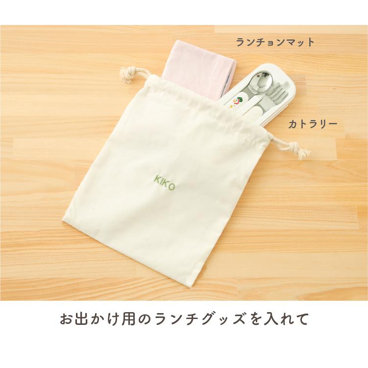 コップ袋 名入れ 刺繍 ミニ 巾着 ポーチ 名前 無地 ランチョン袋