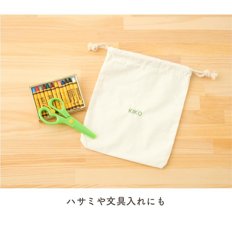 コップ袋 名入れ 刺繍 ミニ 巾着 ポーチ 名前 無地 ランチョン袋