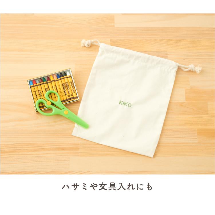 コップ袋 名入れ 刺繍 ミニ 巾着 ポーチ 名前 無地 ランチョン袋